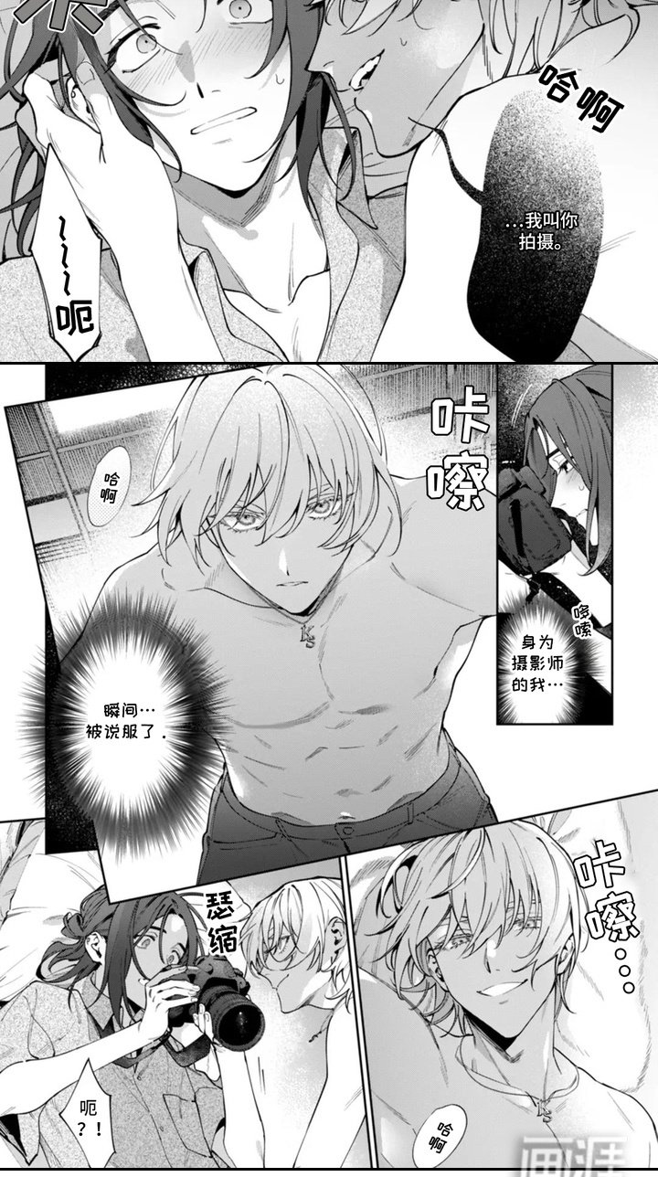 第2章：被说服