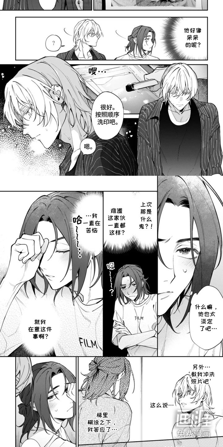 第3章：洗照片
