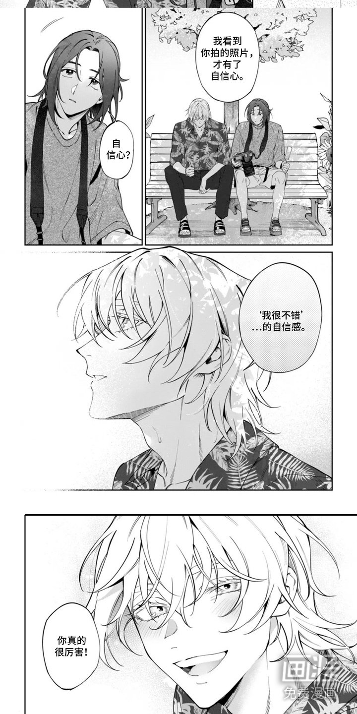 第5章：自信心