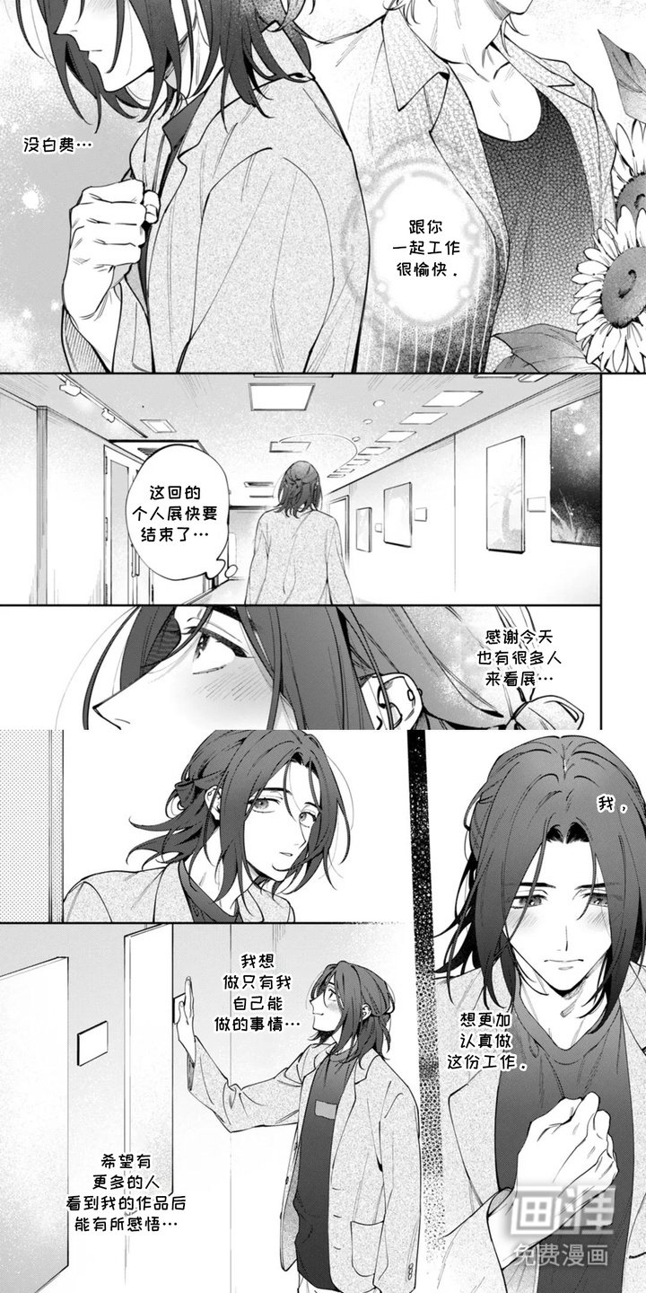 第6章：个人展