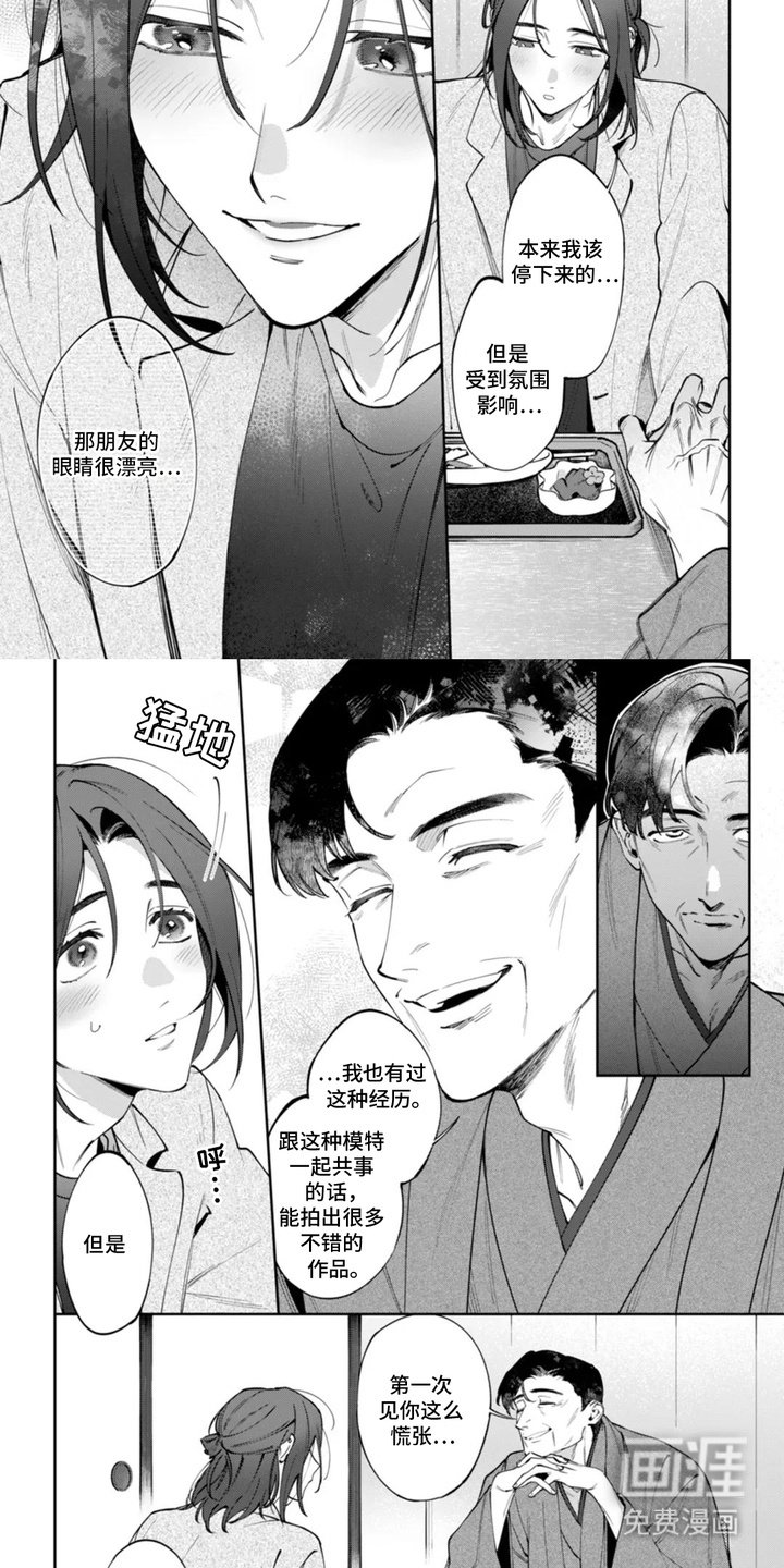 第7章：邀请