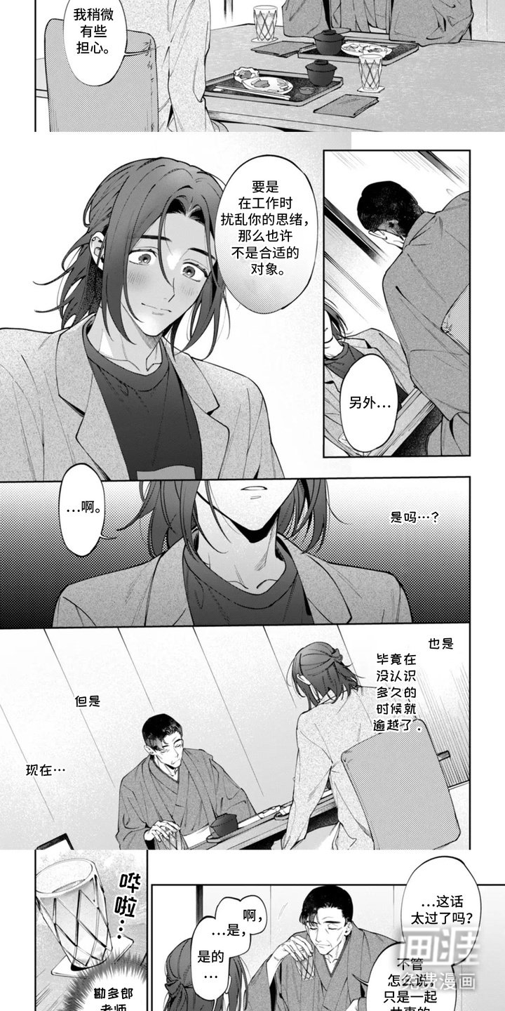 第7章：邀请
