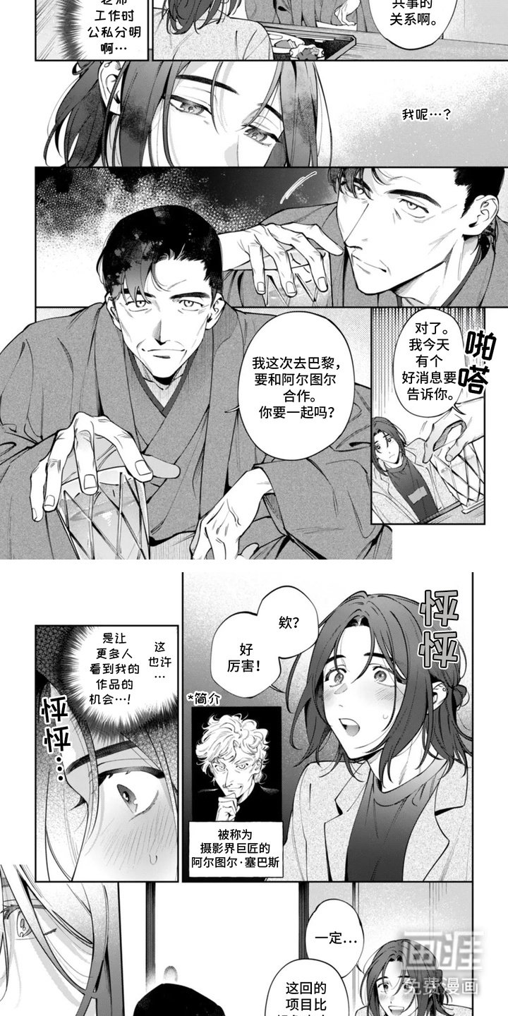 第7章：邀请