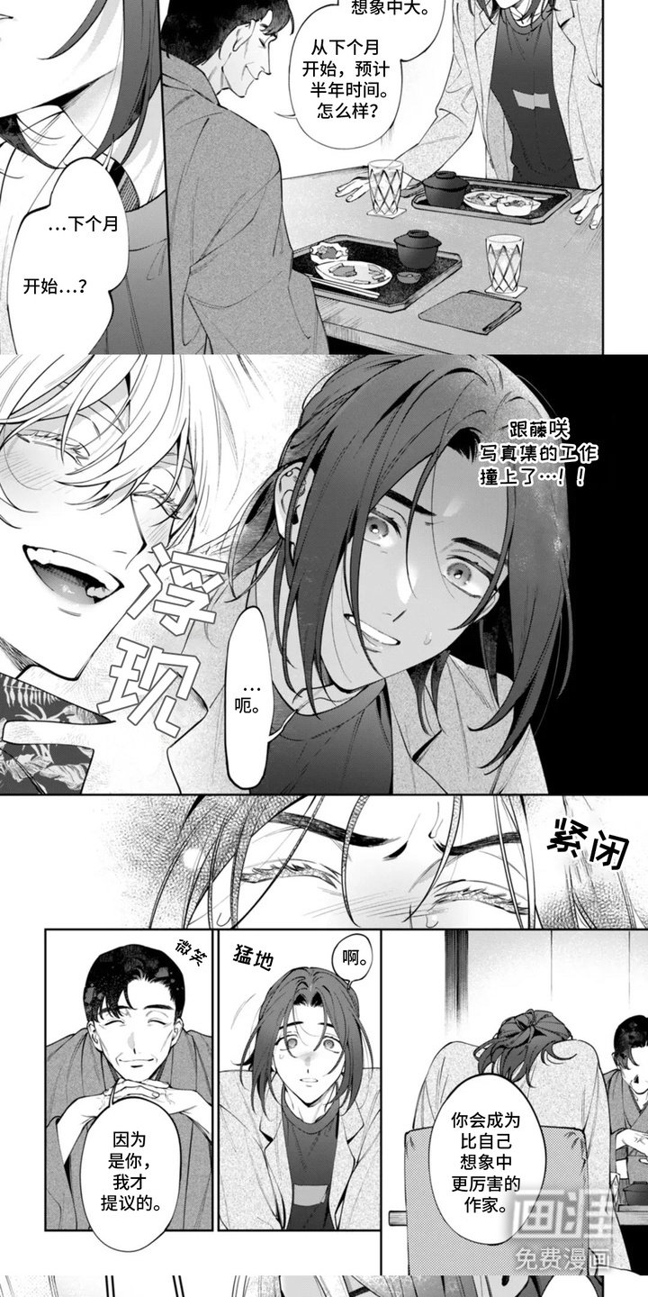 第7章：邀请