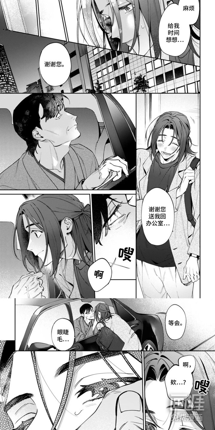 第7章：邀请