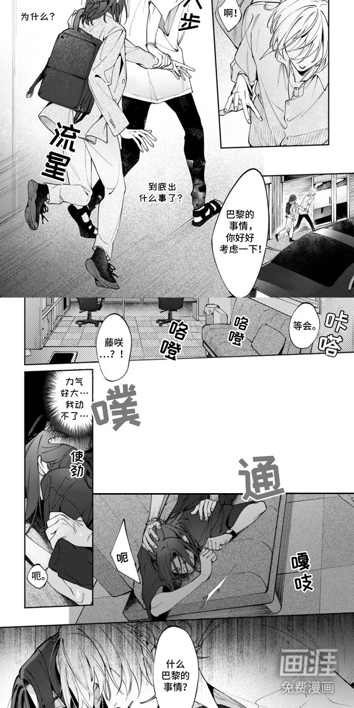 第8章：哭了