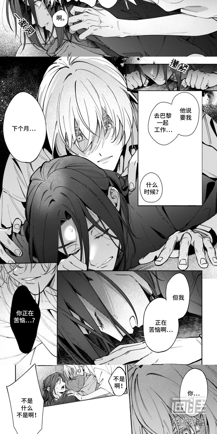 第8章：哭了