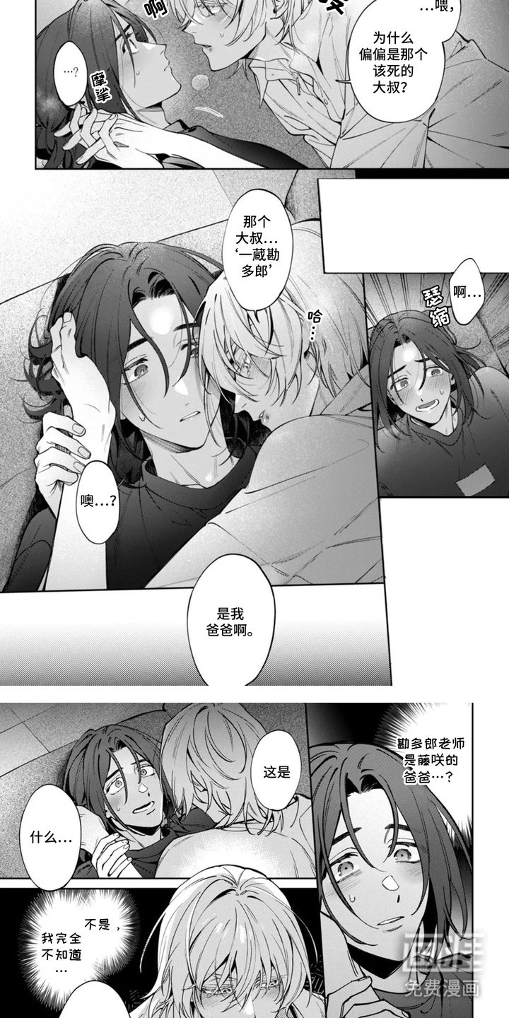 第8章：哭了