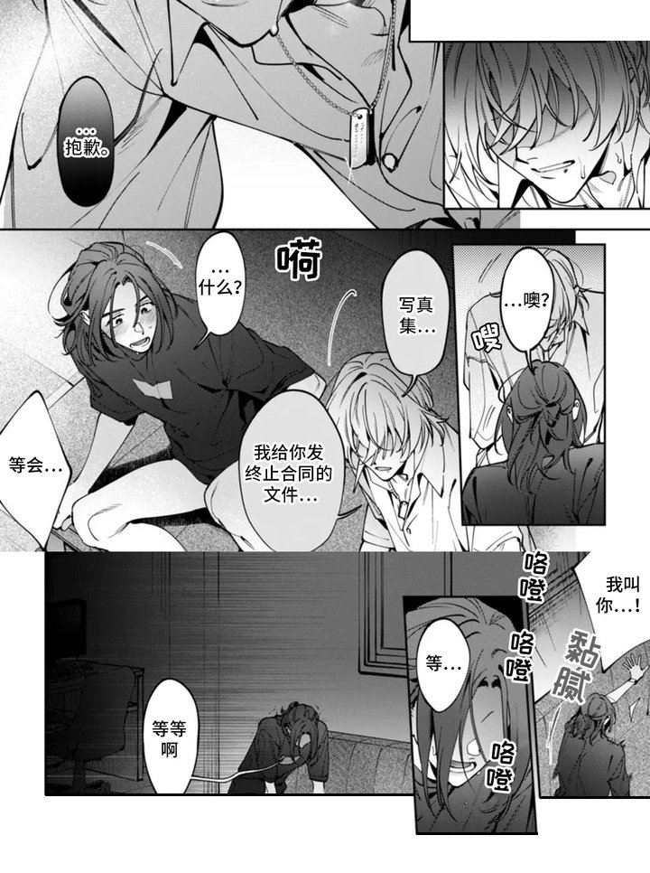 第8章：哭了