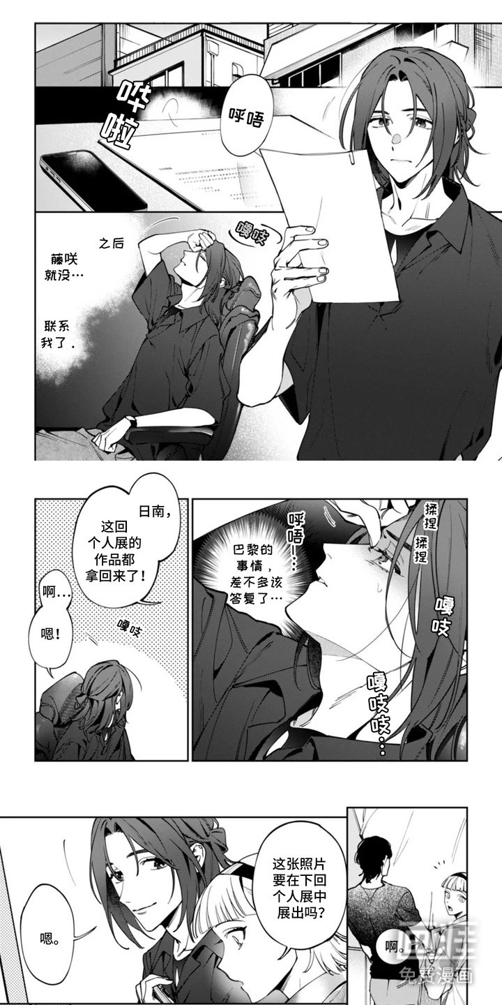 第9章：珍贵的存在