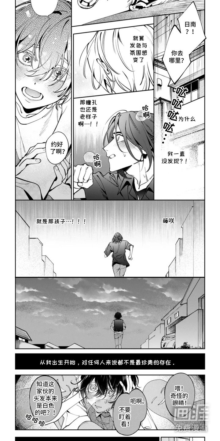 第9章：珍贵的存在