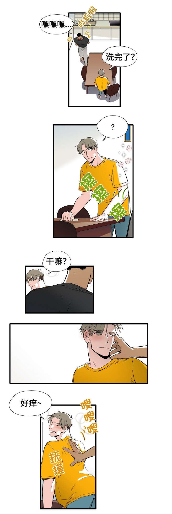 第1章：恋人