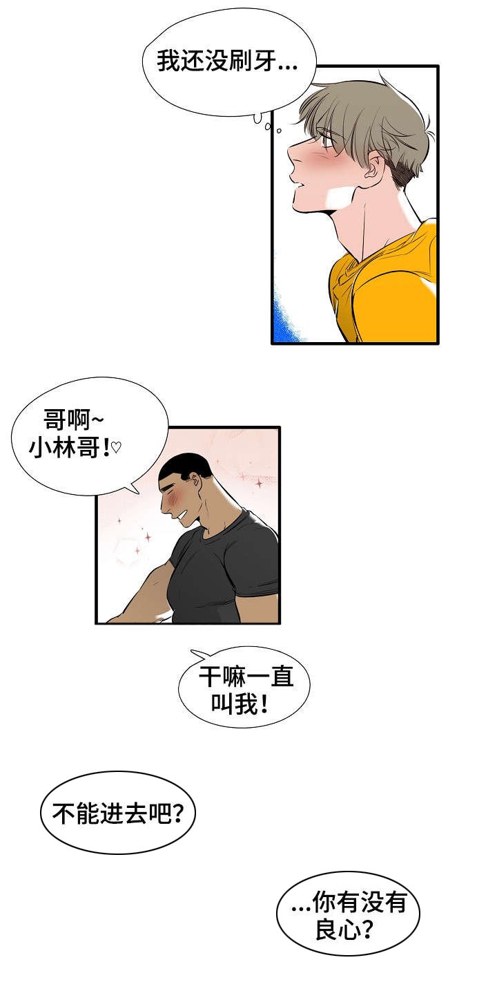 第1章：恋人