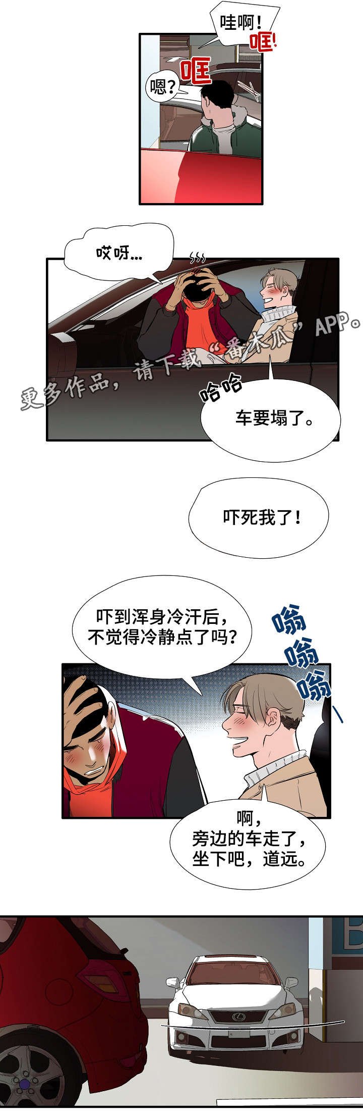 第10章：特别爱你