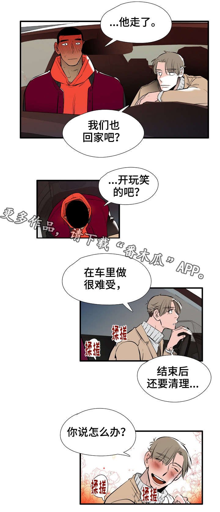 第10章：特别爱你