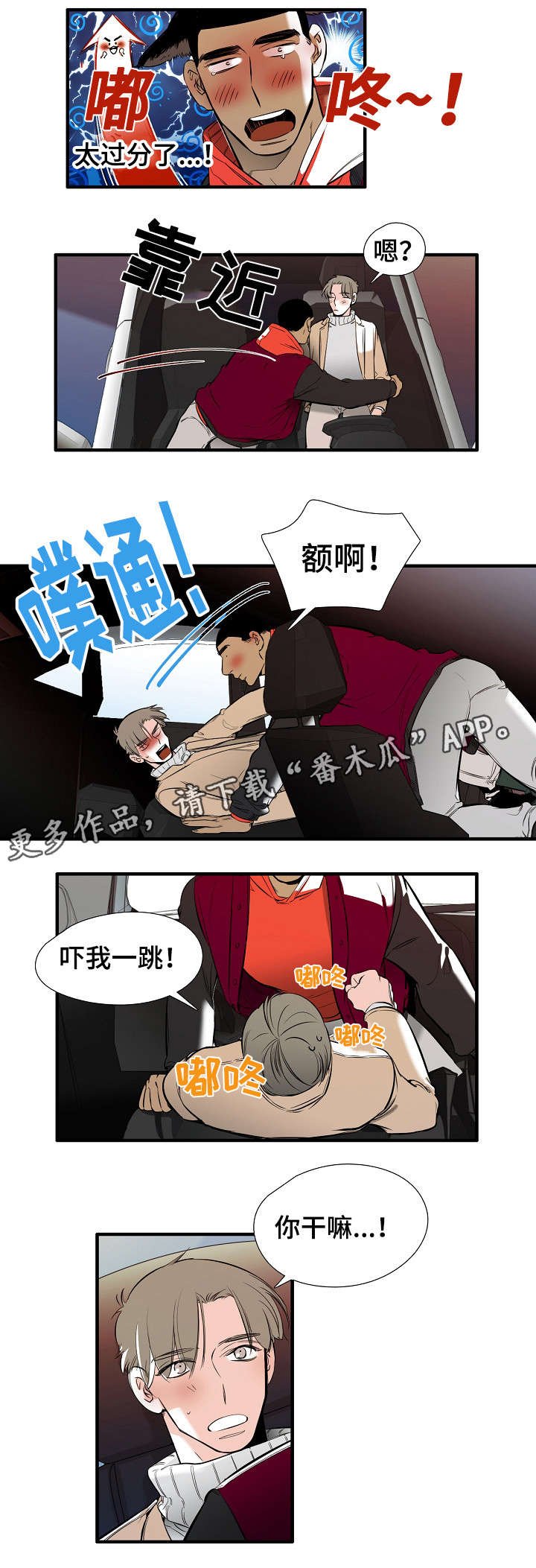 第10章：特别爱你