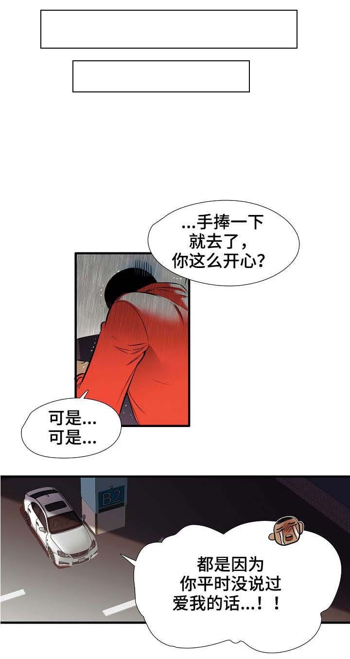 第10章：特别爱你