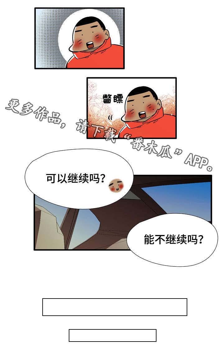 第10章：特别爱你