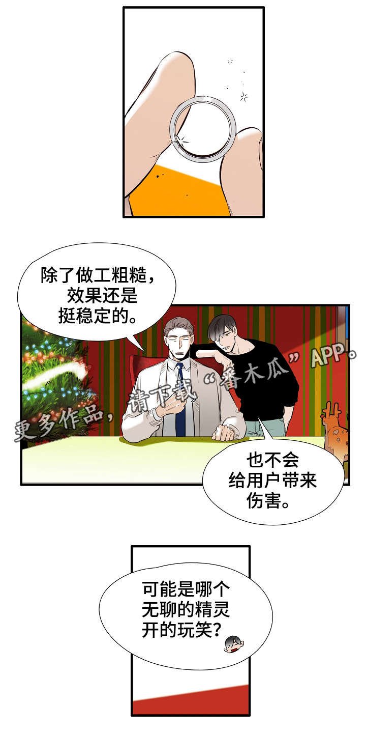 第11章：哭诉