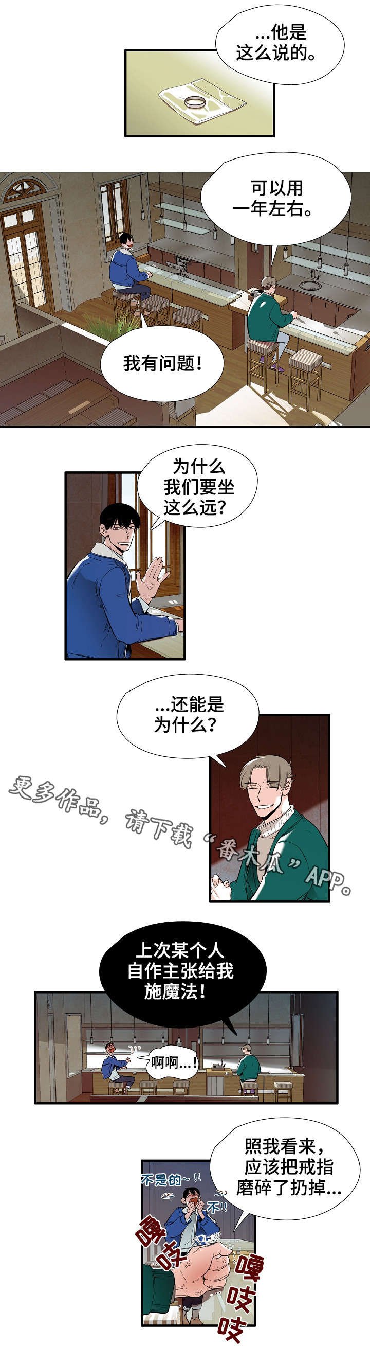 第11章：哭诉