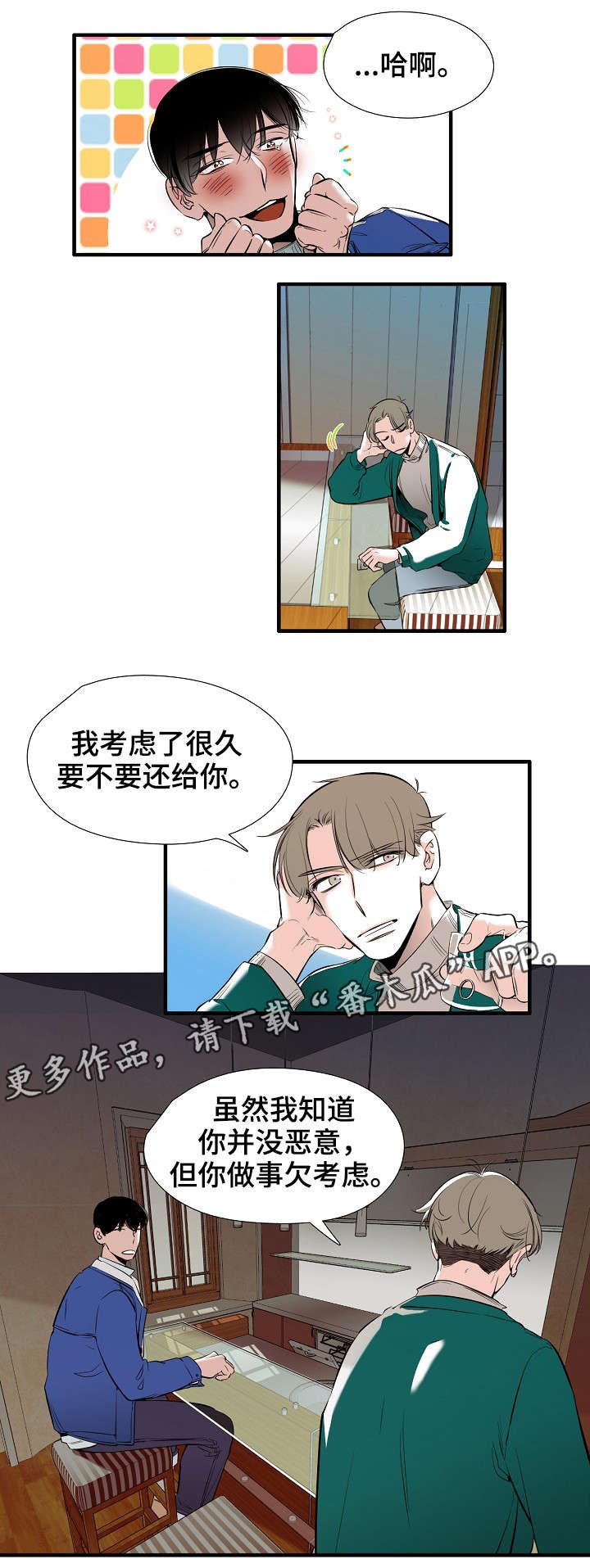 第11章：哭诉