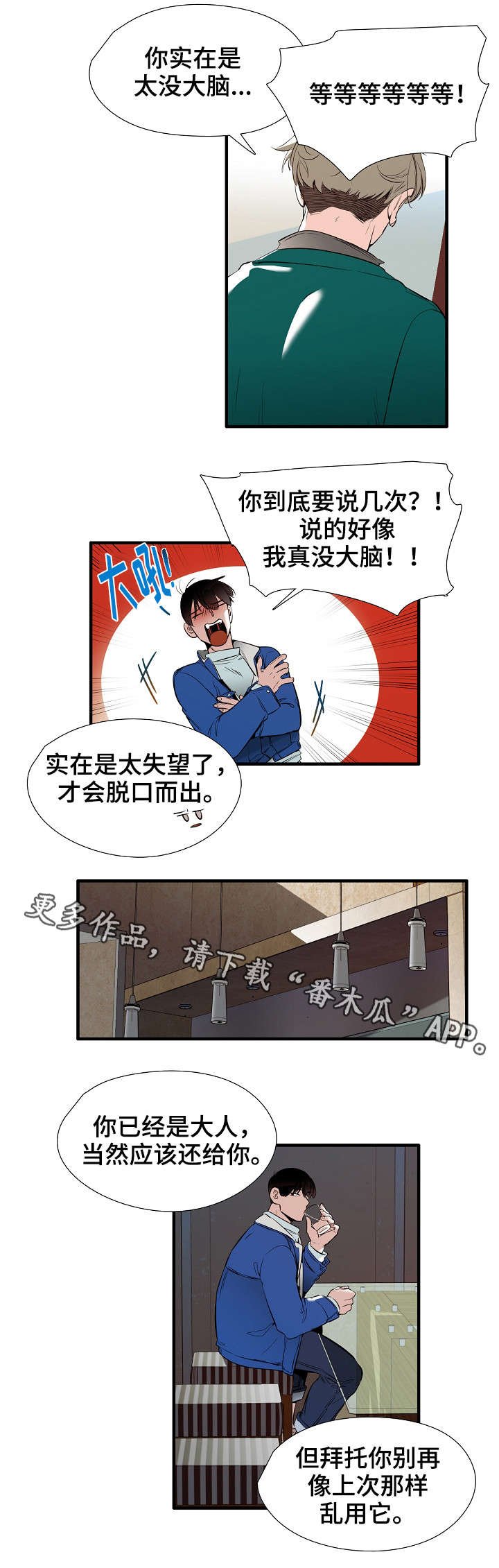 第11章：哭诉