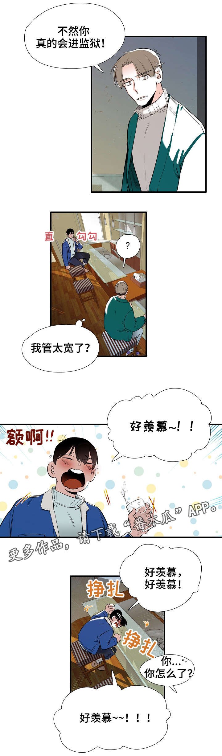 第11章：哭诉