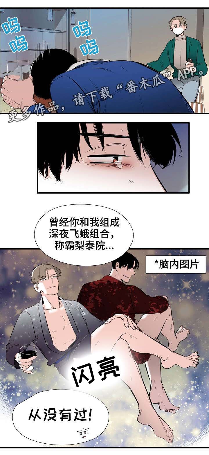 第11章：哭诉