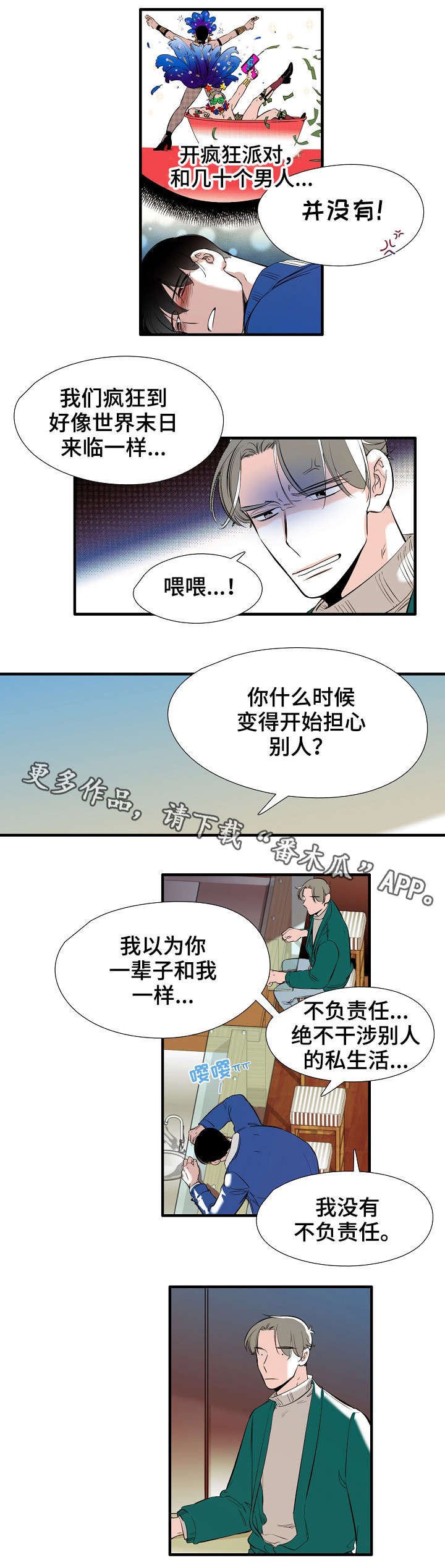 第11章：哭诉