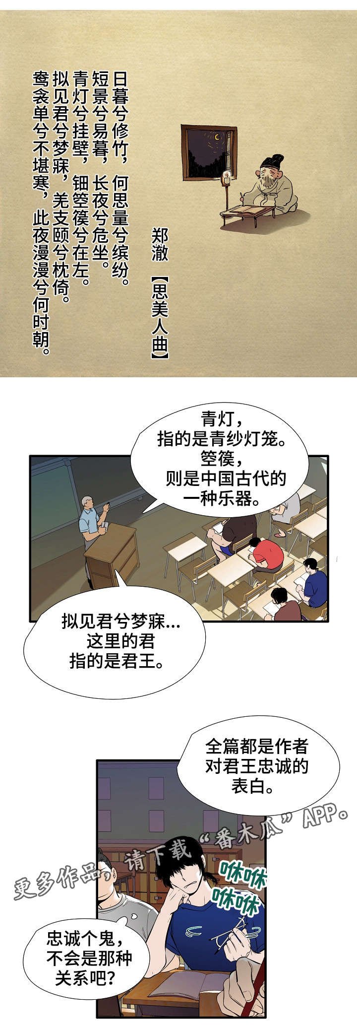 第13章：思美人