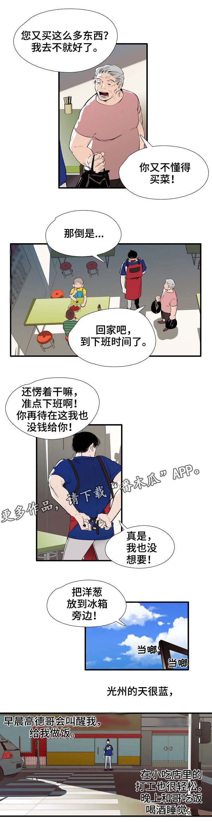 第13章：思美人