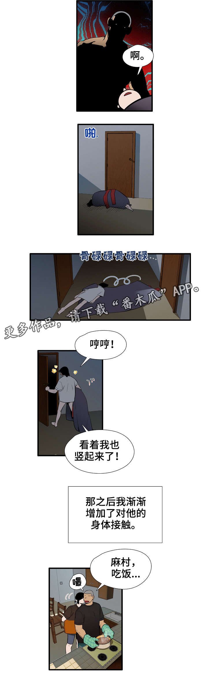 第16章：离开