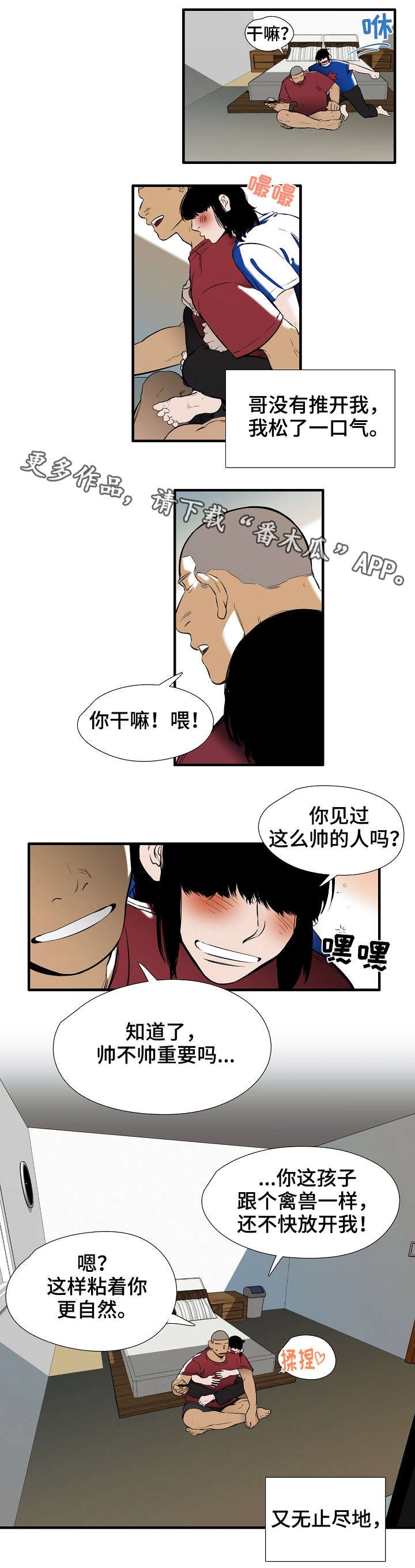 第16章：离开