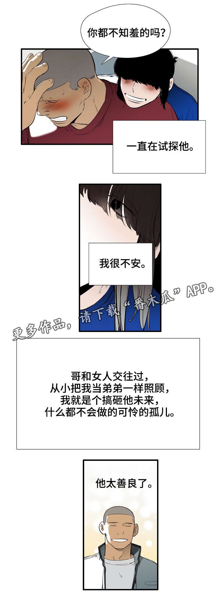 第16章：离开