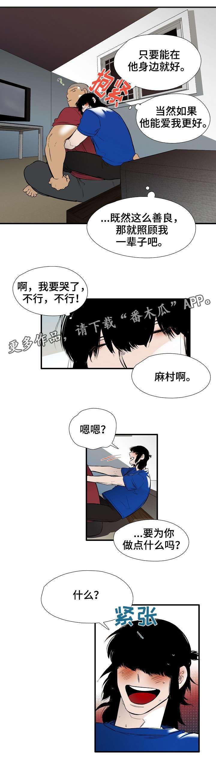 第16章：离开
