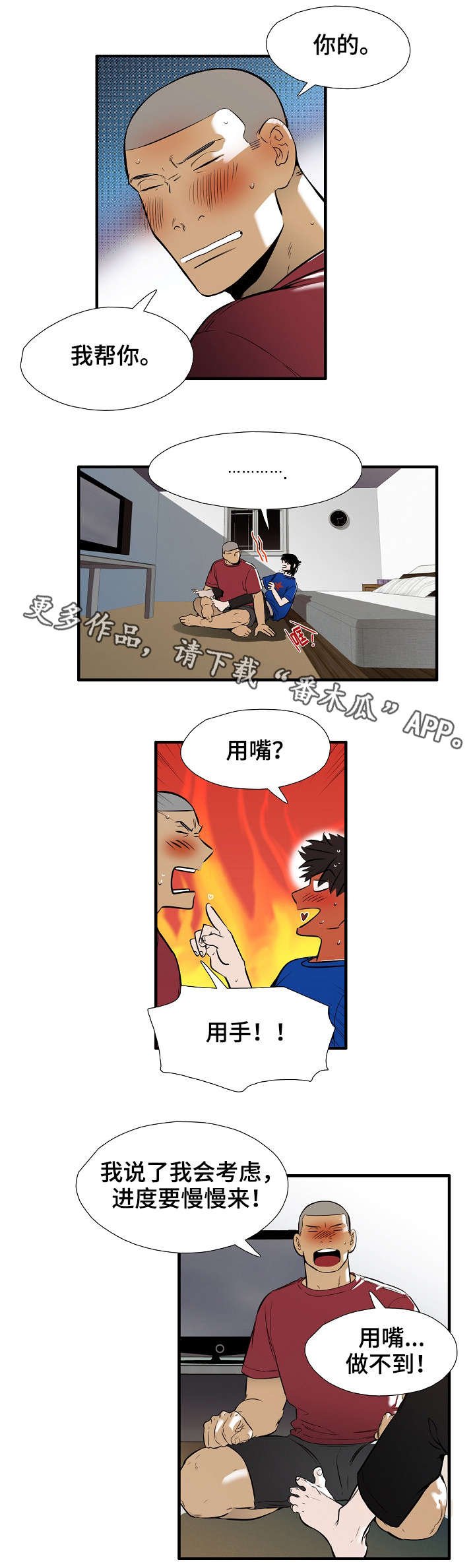 第16章：离开