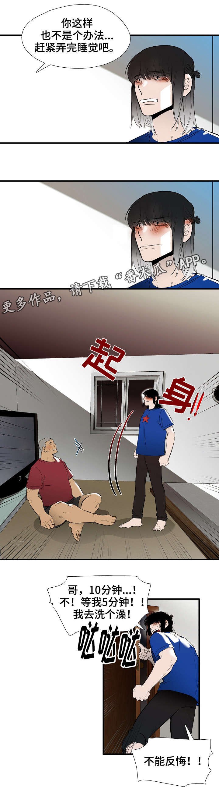 第16章：离开