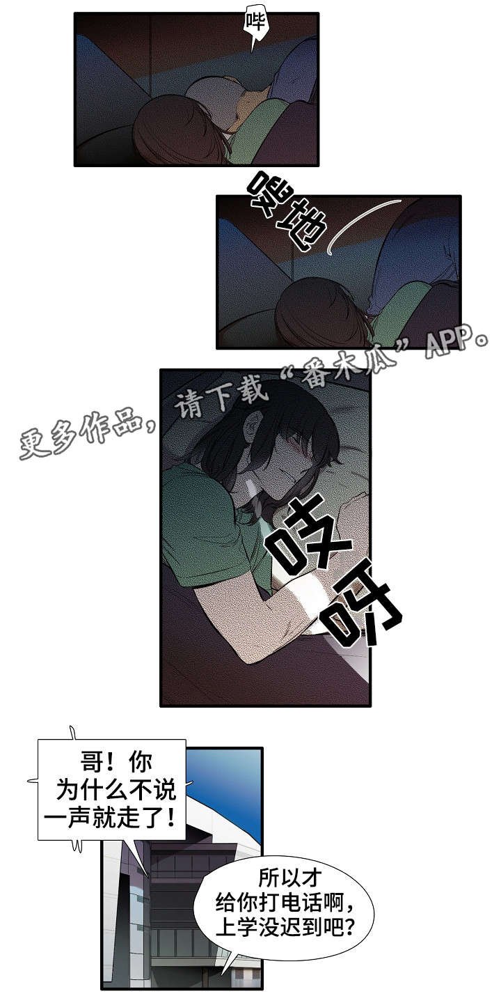 第16章：离开