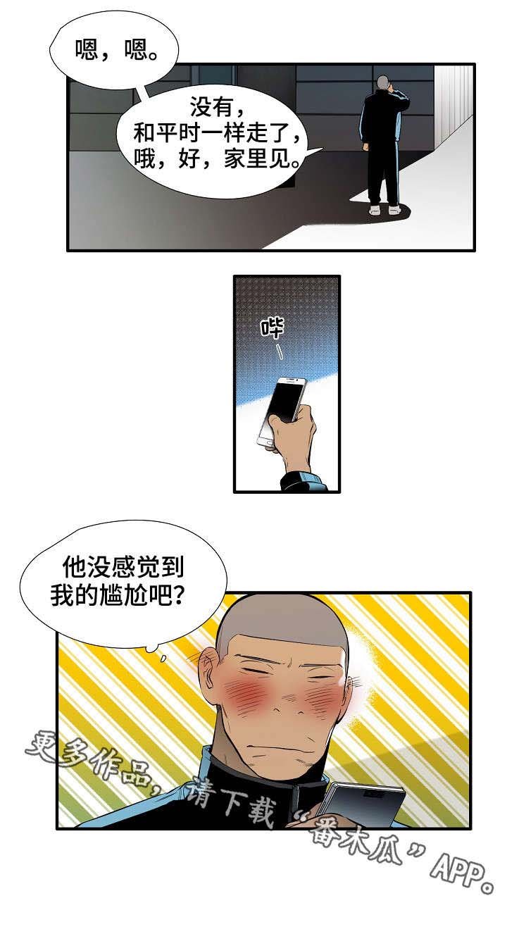 第17章：害羞