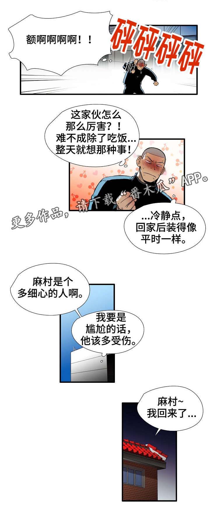 第17章：害羞