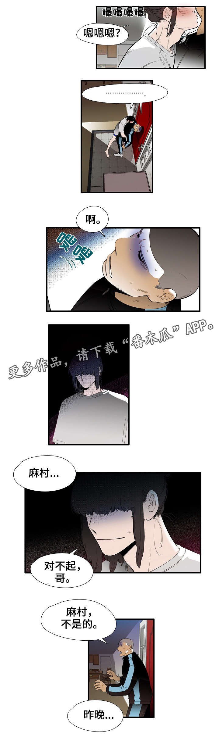 第17章：害羞