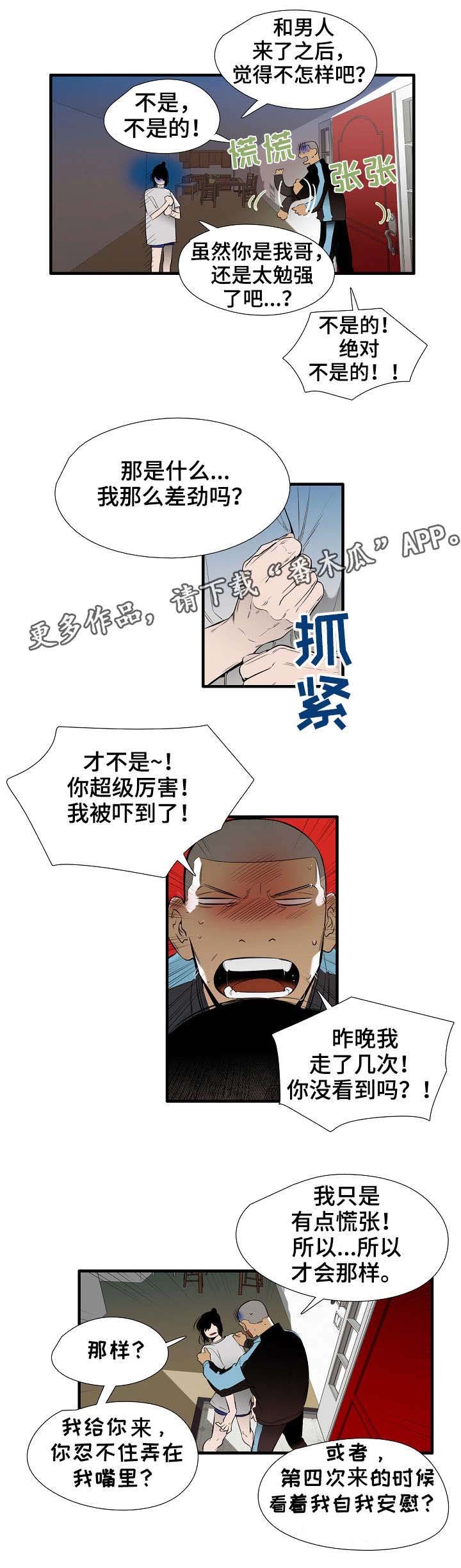 第17章：害羞