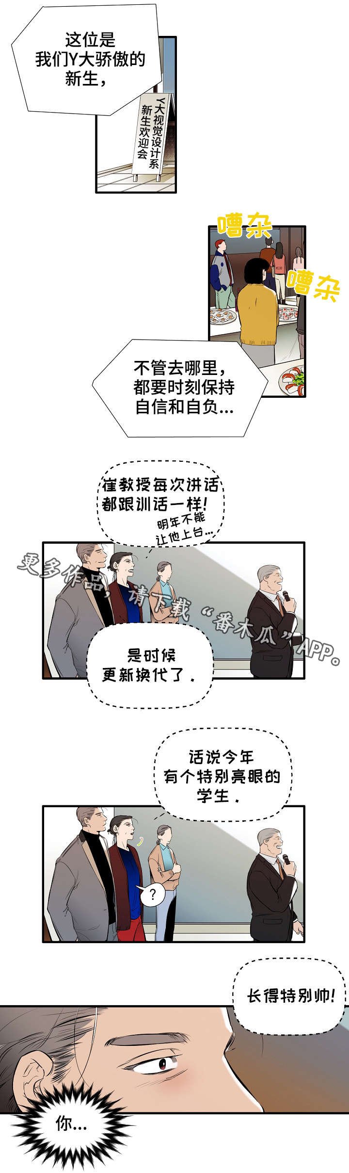 第19章：新生
