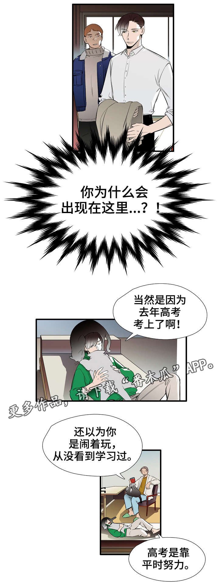 第19章：新生