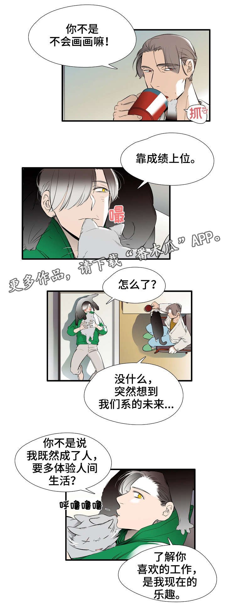 第19章：新生