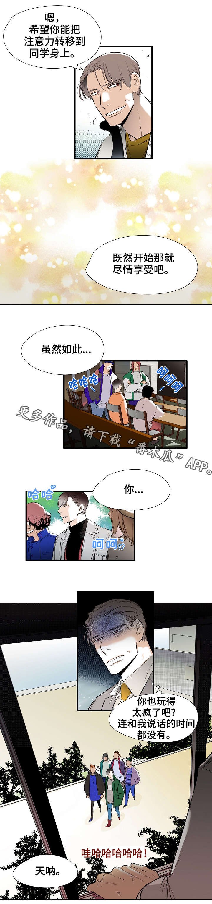 第19章：新生
