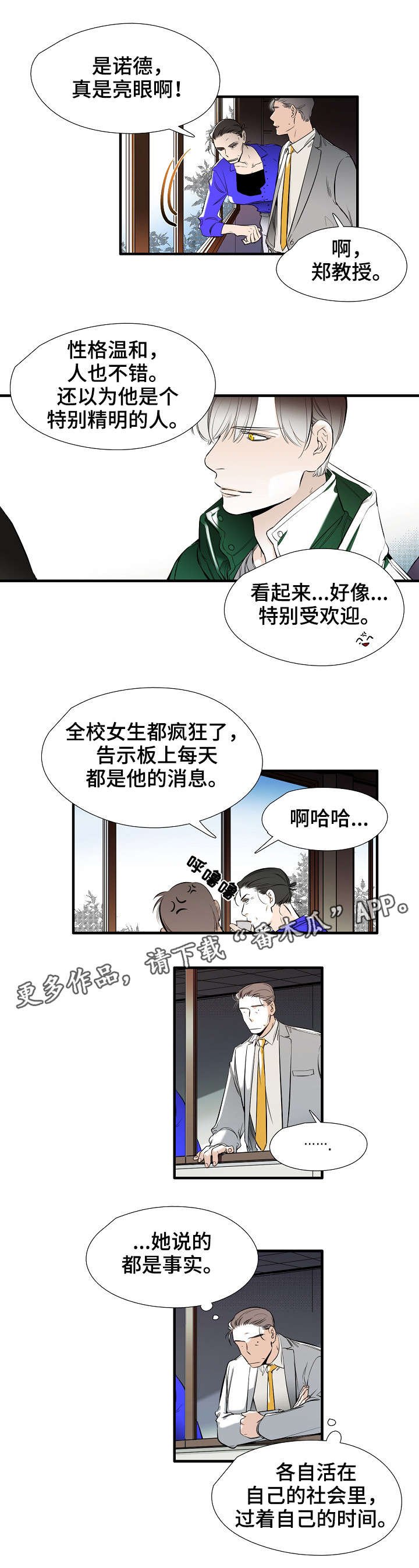 第19章：新生