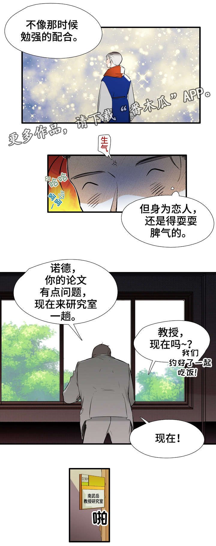 第19章：新生