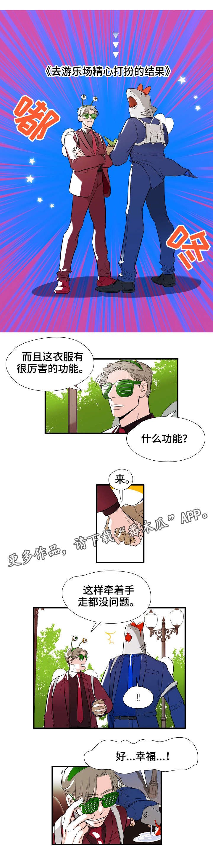 第2章：游乐园