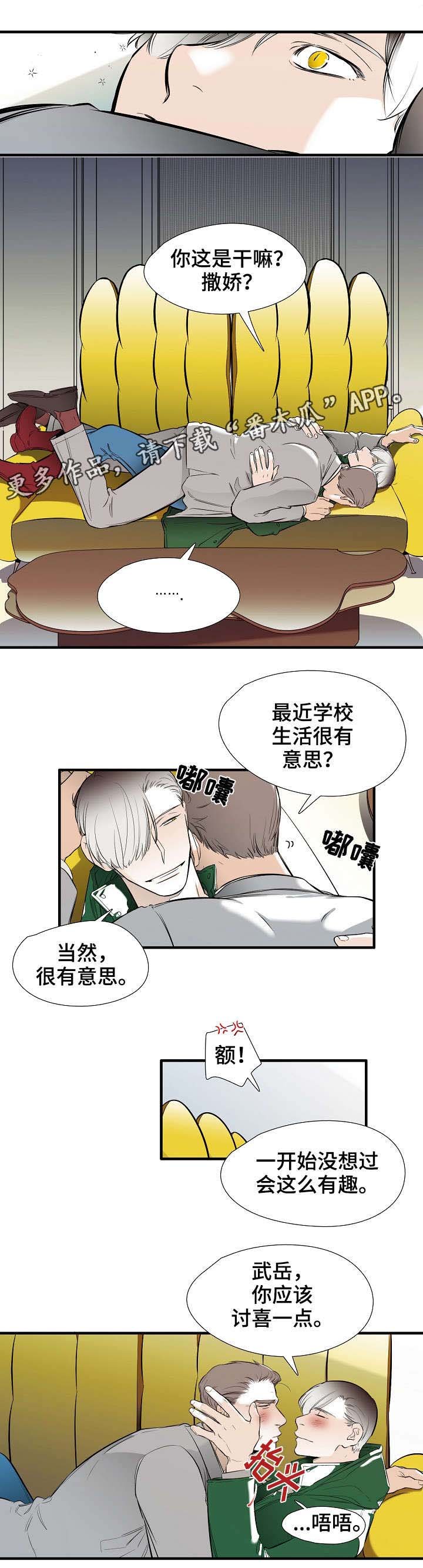 第20章：吃醋